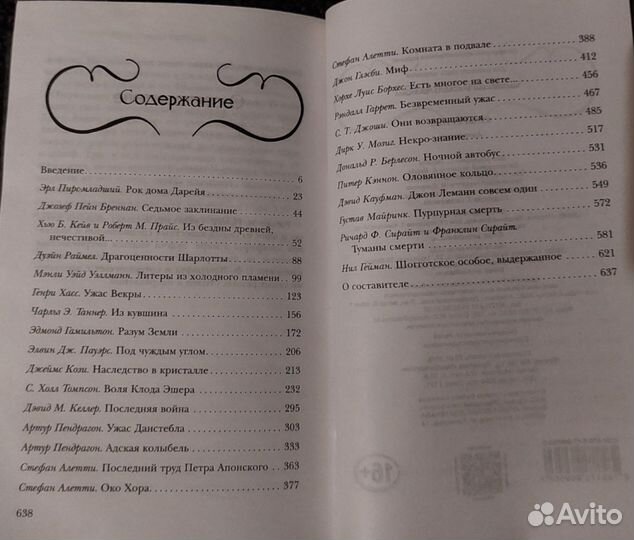 Культ Ктулху (вселенная Г.Ф. Лавкрафта)