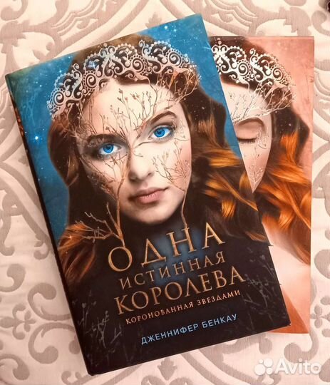 Книги автора Дженнифер Бенкау