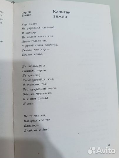 Живее всех живых, журнал Современник
