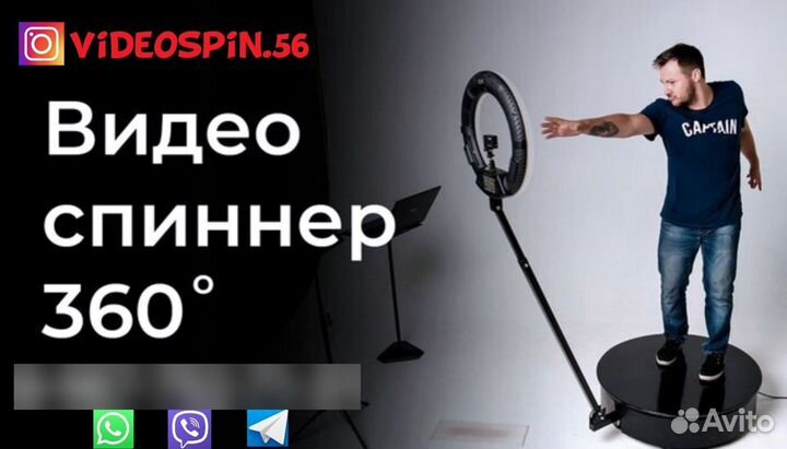 Аренда видеоспиннера 360, селфиспинер 360