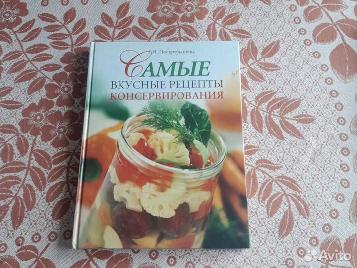 Книги с рецептами