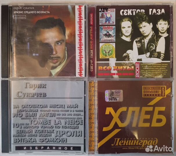 CD диски Кино, Ария, Агата Кристи и др