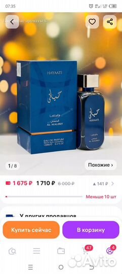 Духи мужской