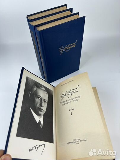 Бунин собрание сочинений 4 тома