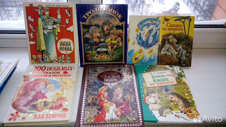 Детские книги: сказки, стихи, классика