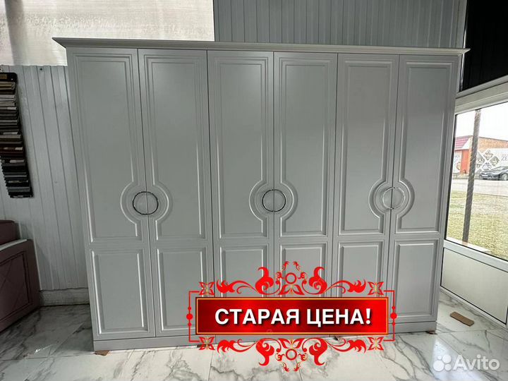Шкаф в наличии