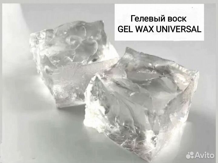 Гелевый воск GEL WAX universal, 1кг