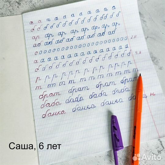 Каллиграфия, коррекция почерка