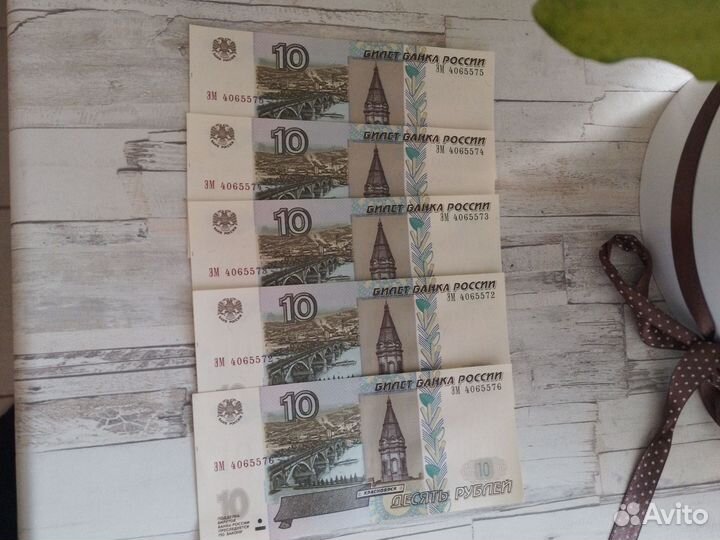 10 рублей 1997 банкнота