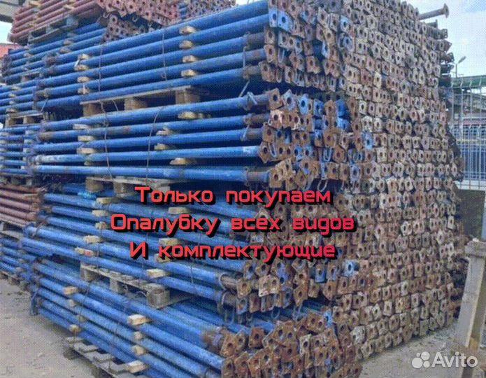 Стойки телескопические