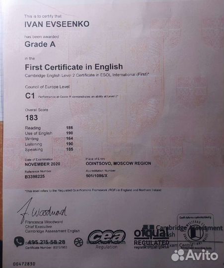 Репетитор по английскому языку