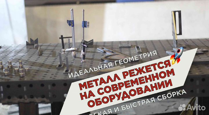 Сварочный стол 3d с доставкой