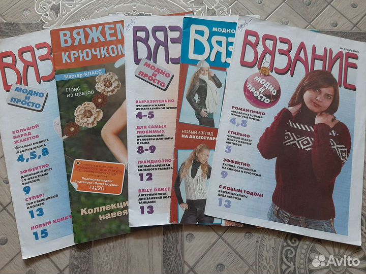 Книги по вязанию