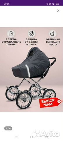 Чехол накидка на коляску дождевик