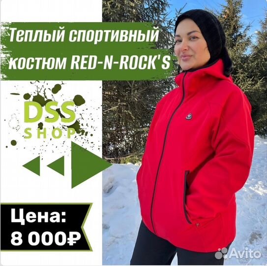Теплый спортивный костюм RED-N-rock'S