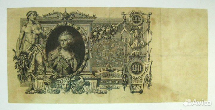 100 рублей 1910г