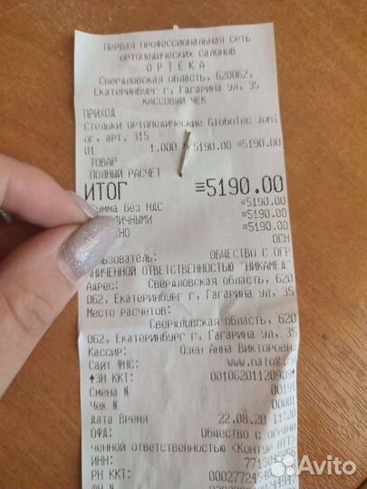 Ортопедические стельки размер 26+2