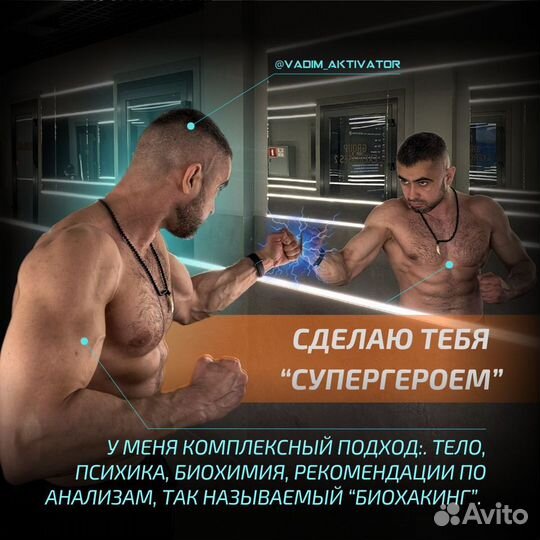 Фитнес тренер. Спортивный нутрициолог