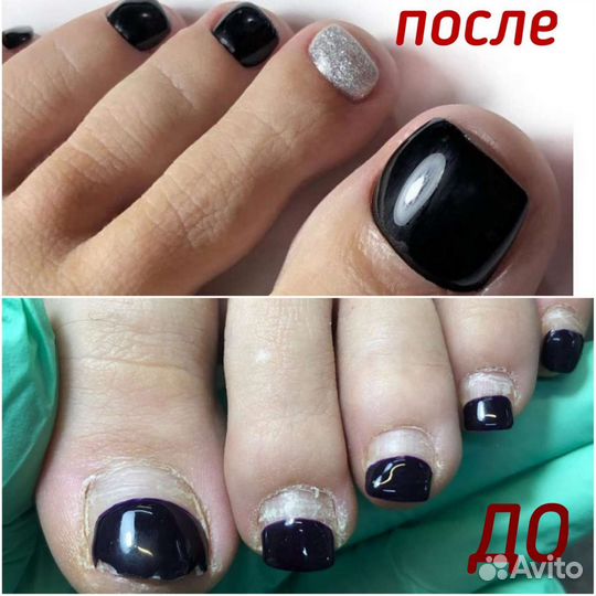 Педикюр/Маникюр