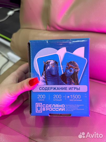 Настольная игра мемы