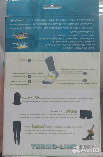 Термо-Кальсоны унисекс Termoline