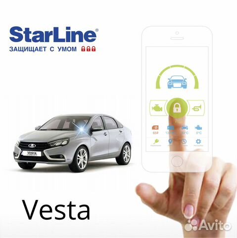 Установка StarLine c автозапуском В Миассе