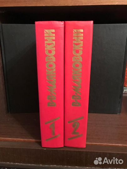 В Маяковский полное собрание в 2 томах