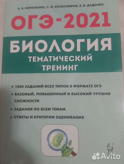 Сборники вариантов огэ/егэ 2021 -2022 - 2023