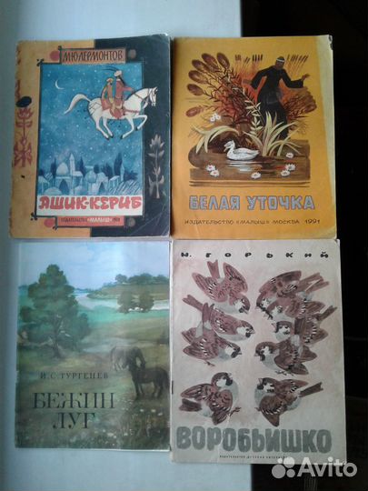 Детская литература