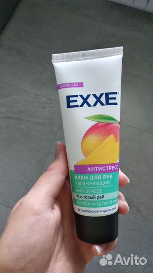 Крем для рук