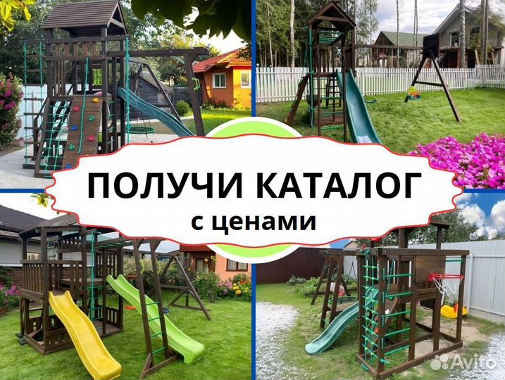 Детский комплекс, детская игровая площадка