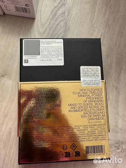 Ganymede парфюм