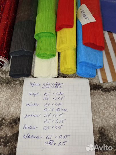 Тишью, гофрированная, голографическая бумага