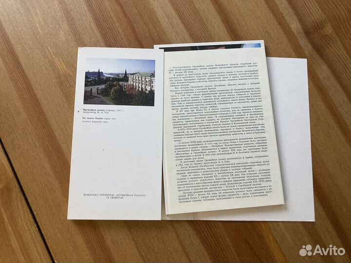 Оружейная палата открытки