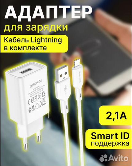 Набор для Apple 2в1: сзу 2.1А + кабель Lightning