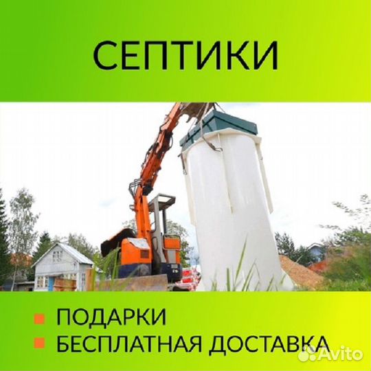 Септик Биодека