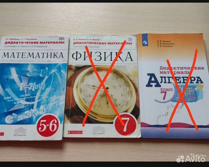 Дидактические материалы