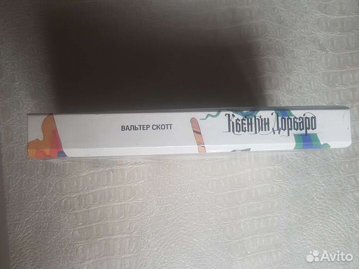 Квентин Дорваро