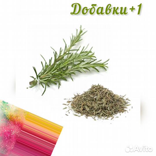 Розмарин сушенный