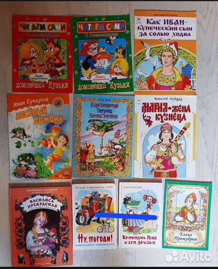 Детские книги