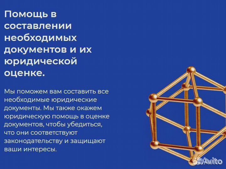 Юридическая помощь, юрист