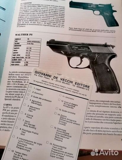 Энциклопедия пистолетов и револьверов