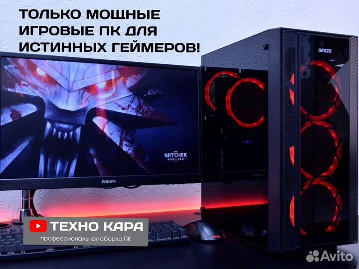 Игровой компьютер для всех игр 2023