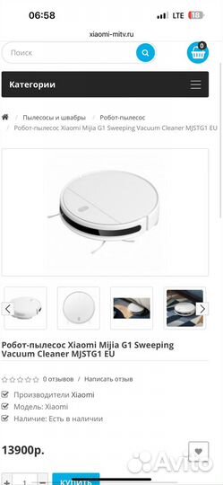 Робот пылесос xiaomi mi robot vacuum mop
