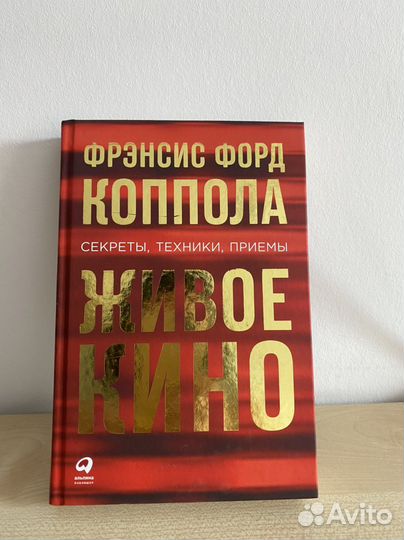 Книги о кино
