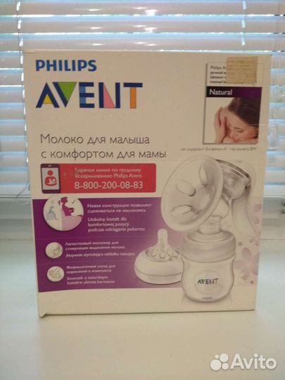 Молокоотсос avent
