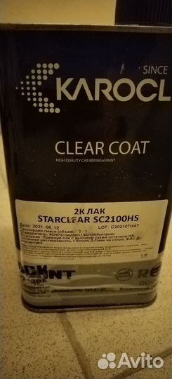 Лак автомобильный