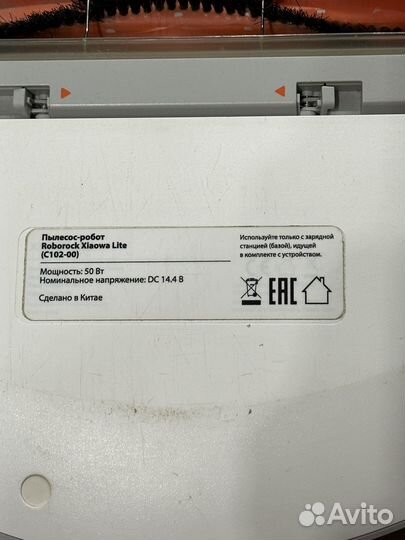 Робот пылесос Roborock Xiaowa Lite