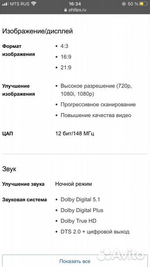 Blu-ray 3D + DVD плеер Philips BDP2180/51