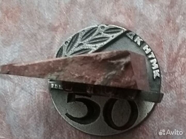 Юбилейная медаль дк нтмк 2002г. 50л